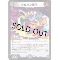 〔状態B〕ツルハシ童子【-】{SD154/14}《闇》