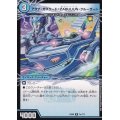 アクア・カスケード＜ZABUUUN・クルーザー＞/弩級合身!ジェット・カスケード・アタック【V】{EX087b/???/7a/???}《超次元》