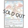 悪魔神バロム・クエイク【-】{EX0813/???}《多》