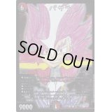 バサラ【-】{EX0814/???}《多》