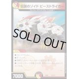 伝説のゾイドビーストライガー【-】{EX0815/???}《多》