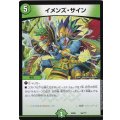〔状態A-〕イメンズ・サイン【-】{EX0816/???}《自然》
