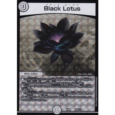 〔状態A-〕BlackLotus【-】{EX0820/???}《無》
