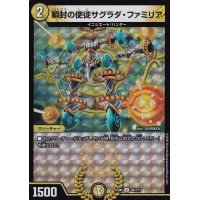 〔状態A-〕瞬封の使徒サグラダ・ファミリア【U】{EX0836/???}《光》