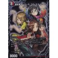 〔状態A-〕道玄坂マングース、ココ・ユユ・ドクソン/エンジョイプレイ!みんなの遊び場!GANGPARADE!【-】{EX0852b/???/52a/???}《超次元》