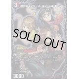 〔状態C〕道玄坂マングース、ココ・ユユ・ドクソン/エンジョイプレイ!みんなの遊び場!GANGPARADE!【-】{EX0852b/???/52a/???}《超次元》