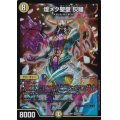 〔状態A-〕煌メク聖壁灰瞳【SR】{EX0865/???}《光》