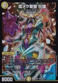 〔状態A-〕煌メク聖壁灰瞳【SR】{EX0865/???}《光》