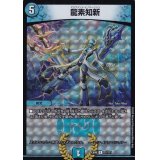 〔状態B〕龍素知新【R】{EX0877/???}《水》