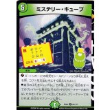 ミステリー・キューブ【R】{EX0882/???}《自然》