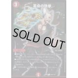 革命の鉄拳【R】{EX08101/???}《火》