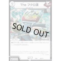 Theフクロ漢【-】{EX08102/???}《無》