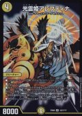 〔状態B〕光霊姫アレフティナ【SR】{EX08107/???}《光》