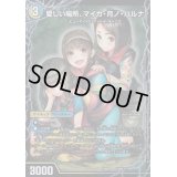 〔状態A-〕愛しい場所、マイカ・月ノ・ハルナ/エンジョイプレイ!みんなの遊び場!GANGPARADE!【-】{EX08110b/???/110a/???}《超次元》