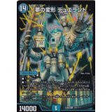 〔状態B〕夢の変形デュエランド【SR】{EX08124/???}《水》