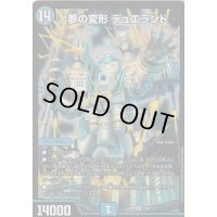 〔状態A-〕夢の変形デュエランド【SR】{EX08124/???}《水》