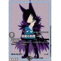 〔状態A-〕漆黒の四男一松【-】{EX08133/???}《GR》