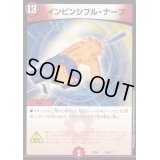 インビンシブル・ナーフ【-】{EX08138/???}《火》