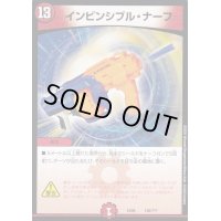 インビンシブル・ナーフ【-】{EX08138/???}《火》