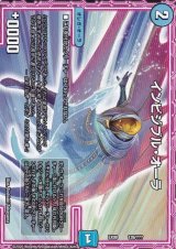 インビジブル・オーラ【-】{EX08139/???}《水》