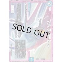 インビジブル・オーラ【-】{EX08139/???}《水》