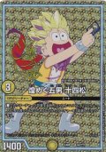 煌めく五男十四松(サインver.)【-】{EX08142/???}《GR》