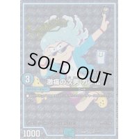 激痛の次男カラ松(サインver.)【-】{EX08147/???}《GR》
