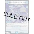 〔状態C〕深海の伝道師アトランティス【R】{EX08154/???}《水》