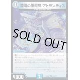 〔状態C〕深海の伝道師アトランティス【R】{EX08154/???}《水》