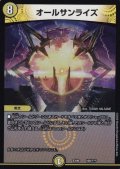オールサンライズ【-】{EX08160/???}《光》