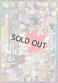 友情の誓い【-】{EX08163/???}《多》