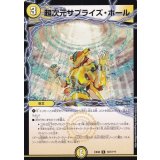 超次元サプライズ・ホール【C】{EX08167/???}《光》