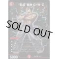 乱振舞神G・W・D【SR】{EX08168/???}《火》