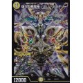 偽りの悪魔神バロム・ミステリー【-】{EX08179/???}《光》