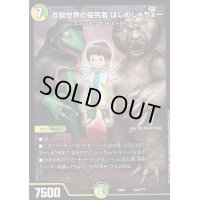 百獣世界の探究者はじめしゃちょー【-】{EX08184/???}《多》