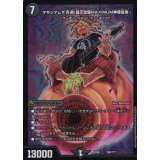 〔状態B〕マキシマムザ亮君(暴天覚醒MAXIMUM神羅曼象)【-】{EX08186/???}《闇》