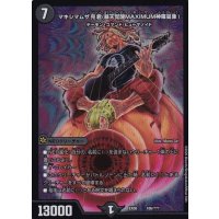〔状態B〕マキシマムザ亮君(暴天覚醒MAXIMUM神羅曼象)【-】{EX08186/???}《闇》