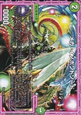 メガ・イノポンドソード【-】{EX08192/???}《自然》