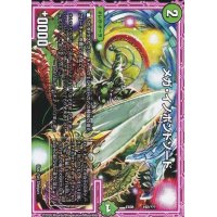 メガ・イノポンドソード【-】{EX08192/???}《自然》