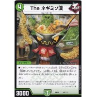 Theネギミソ漢【R】{EX08197/???}《自然》