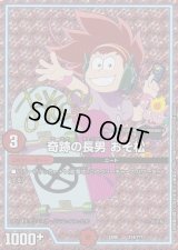 奇跡の長男おそ松(サインver.)【-】{EX08214/???}《GR》