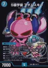 〔状態B〕S級宇宙アダムスキー【SR】{EX08218/???}《水》
