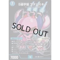 〔状態B〕S級宇宙アダムスキー【SR】{EX08218/???}《水》