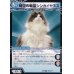 画像2: 〔状態A-〕時空の戦猫シンカイヤヌス/時空の戦猫ヤヌスグレンオー【U】{EX08224b/???/224a/???}《超次元》 (2)