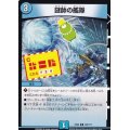 謎帥の艦隊【R】{EX08228/???}《水》