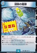 謎帥の艦隊【R】{EX08228/???}《水》