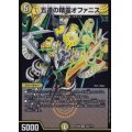 〔状態B〕五連の精霊オファニス【SR】{EX08252/???}《光》