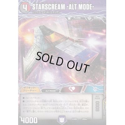 画像1: STARSCREAM-ALTMODE-/STARSCREAM-BOTMODE-【-】{EX08260b/???260a/???/}《超次元》