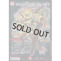 〔状態B〕ボルシャックライシス・NEX【P】{EX08262/???}《火》