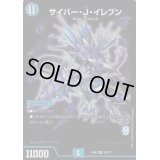 〔状態C〕サイバー・J・イレブン【SR】{EX08269/???}《水》